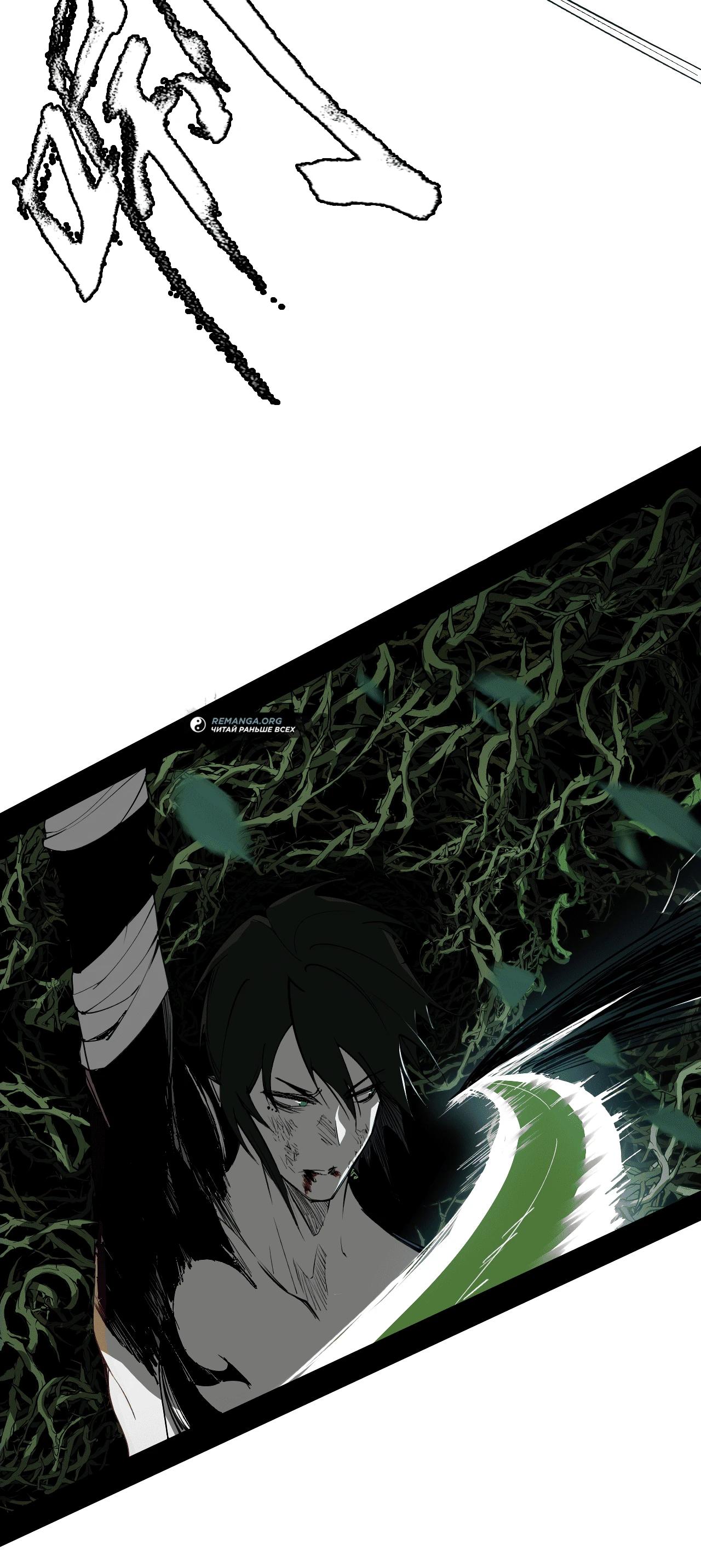 Манга Горы трупов и моря крови - Глава 1 Страница 59