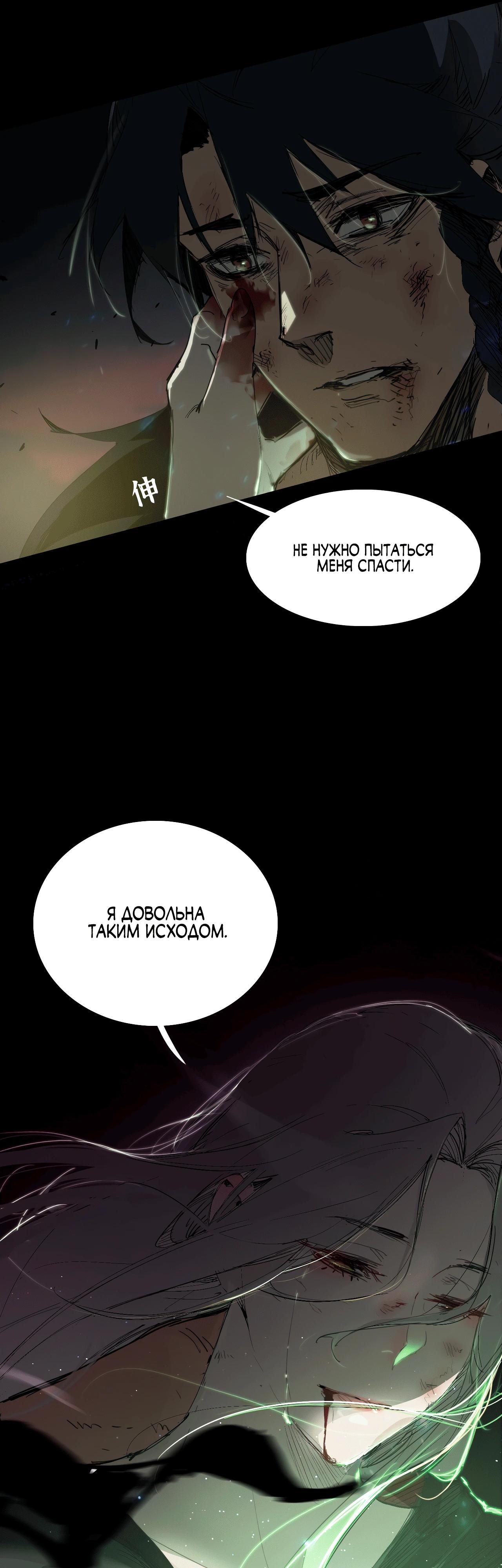 Манга Горы трупов и моря крови - Глава 1 Страница 11