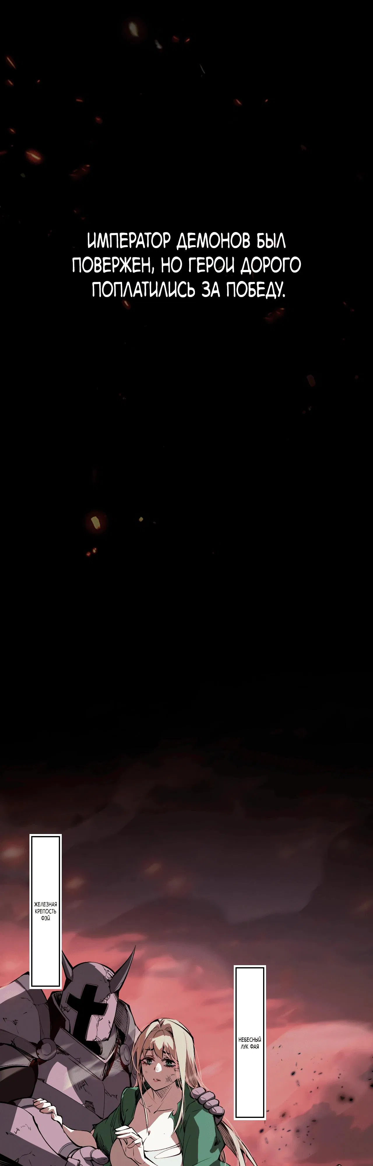 Манга Горы трупов и моря крови - Глава 1 Страница 7