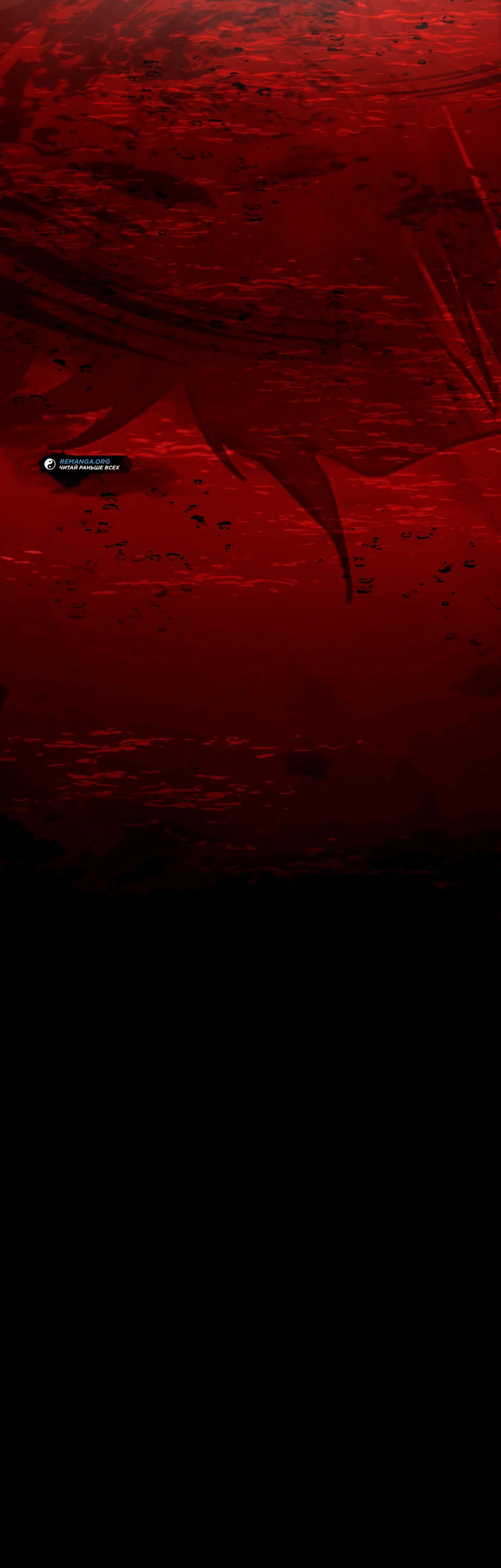 Манга Горы трупов и моря крови - Глава 1 Страница 46