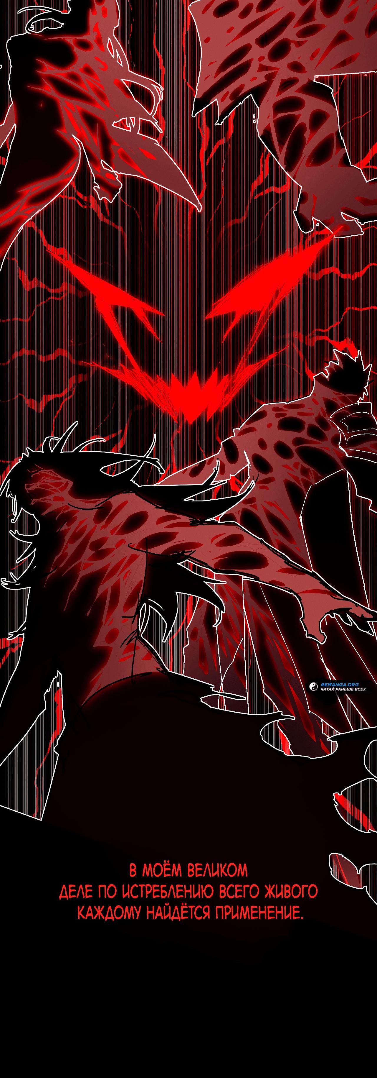 Манга Горы трупов и моря крови - Глава 1 Страница 18