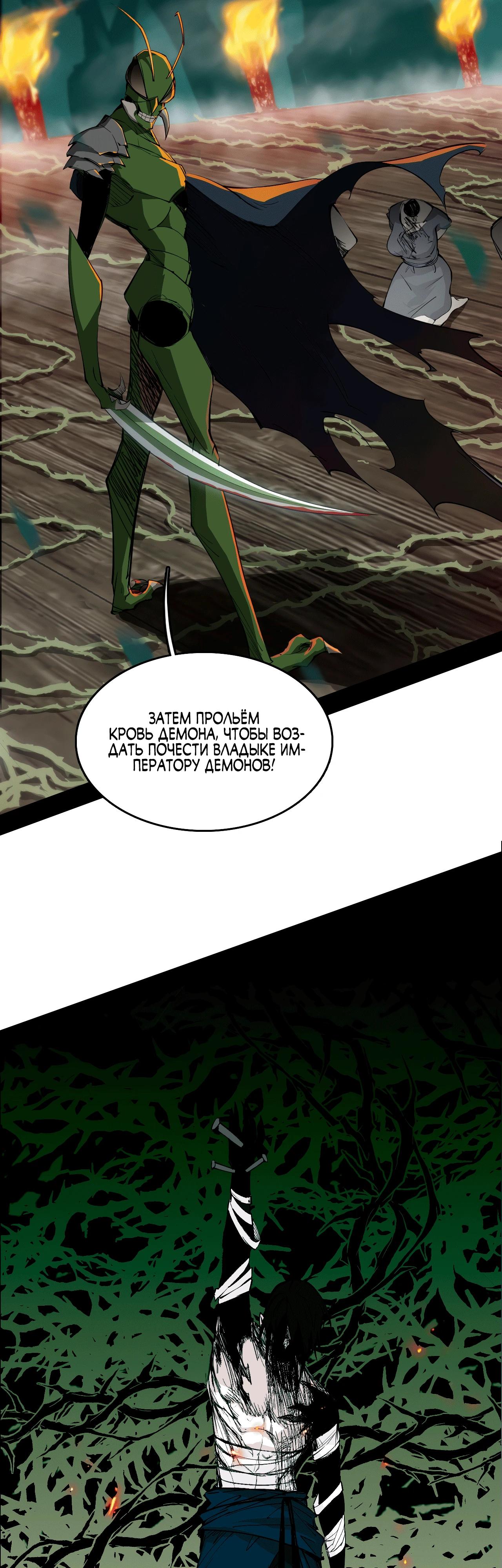 Манга Горы трупов и моря крови - Глава 1 Страница 54