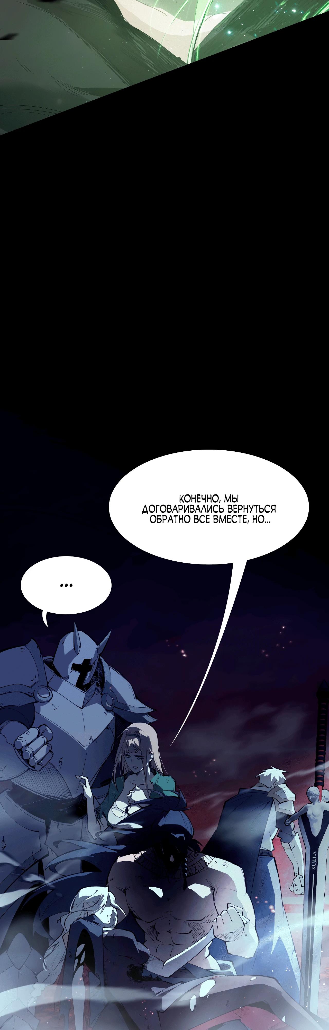 Манга Горы трупов и моря крови - Глава 1 Страница 12