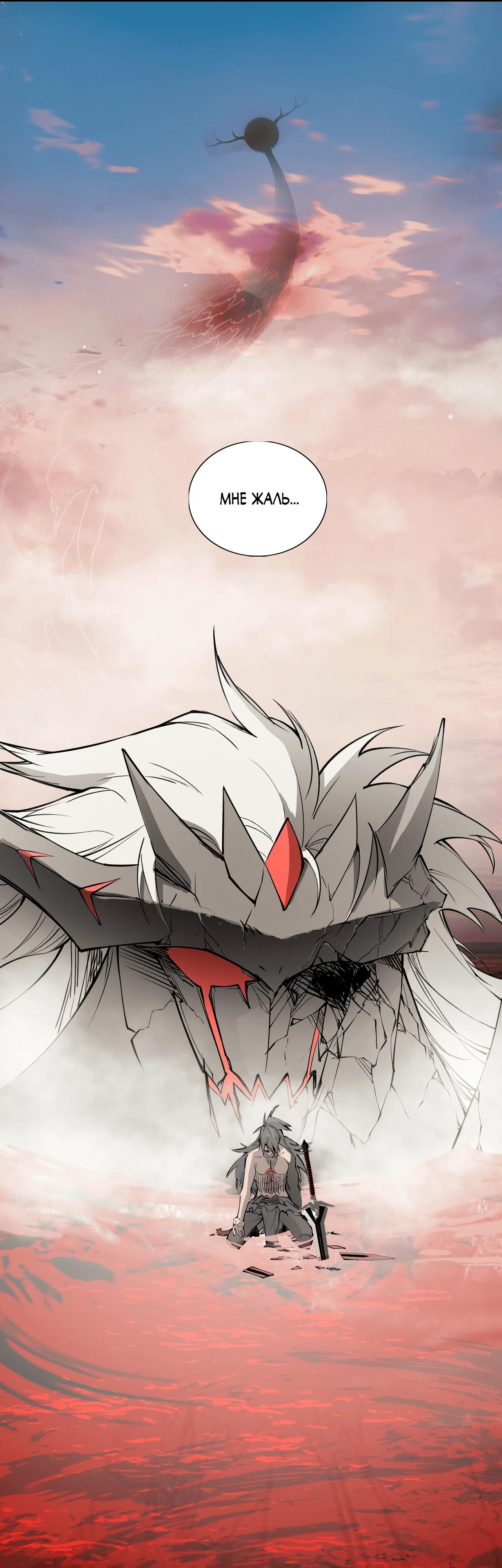 Манга Горы трупов и моря крови - Глава 1 Страница 45