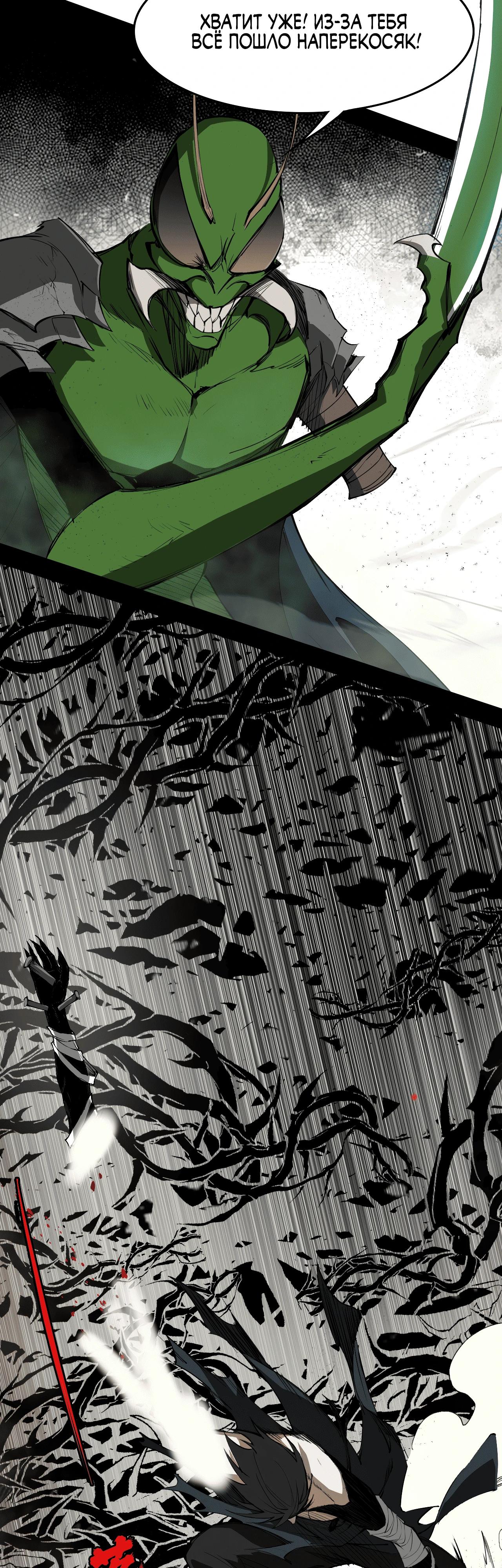 Манга Горы трупов и моря крови - Глава 1 Страница 61