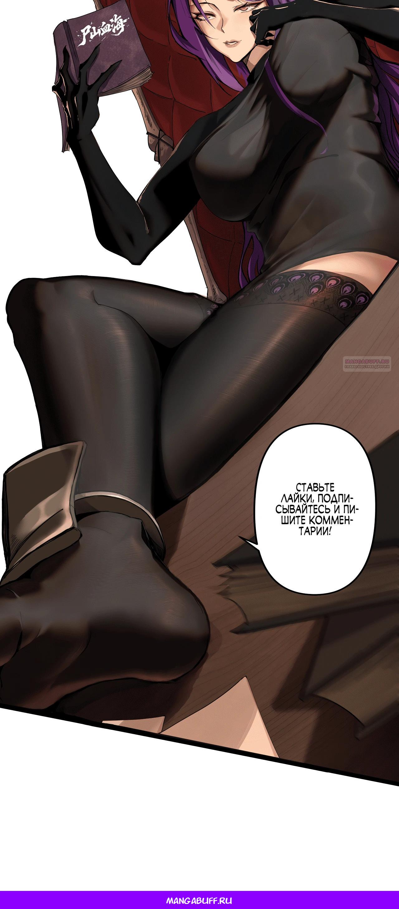 Манга Горы трупов и моря крови - Глава 1 Страница 66