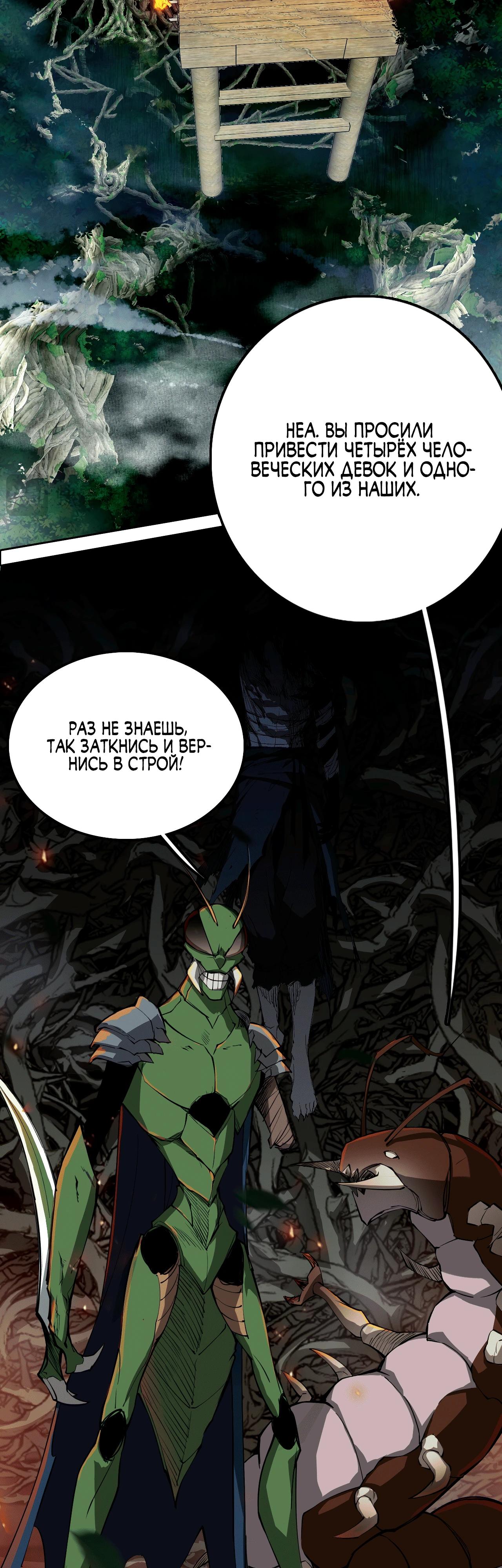 Манга Горы трупов и моря крови - Глава 1 Страница 50