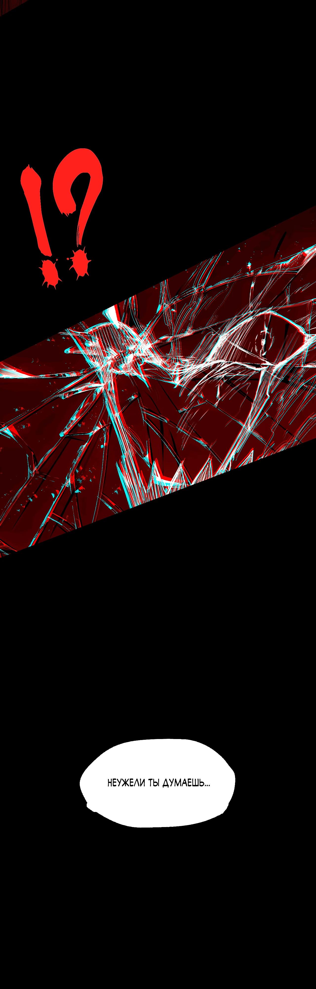 Манга Горы трупов и моря крови - Глава 1 Страница 39