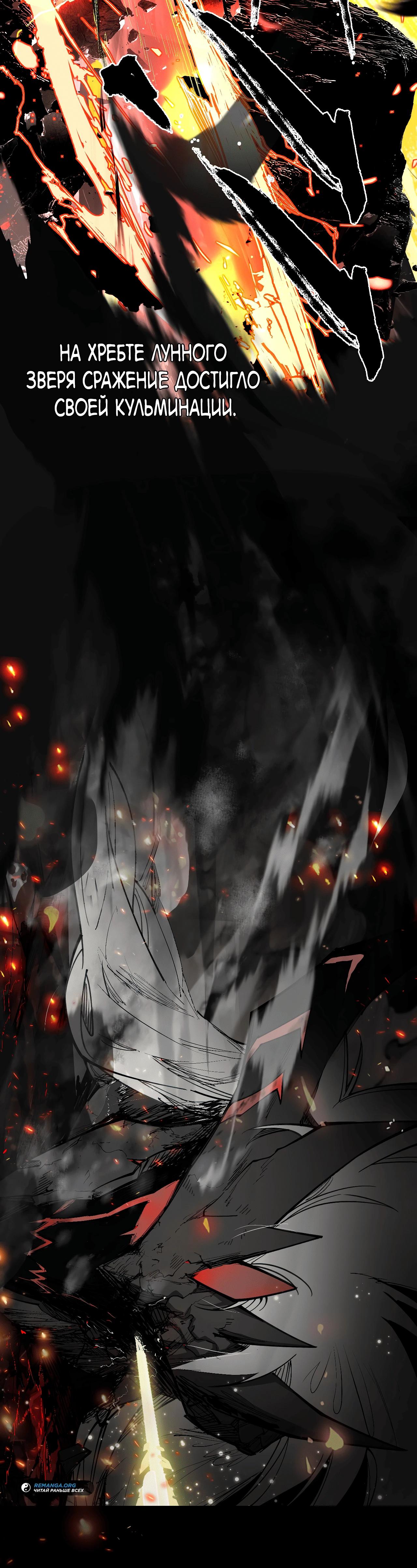 Манга Горы трупов и моря крови - Глава 1 Страница 6