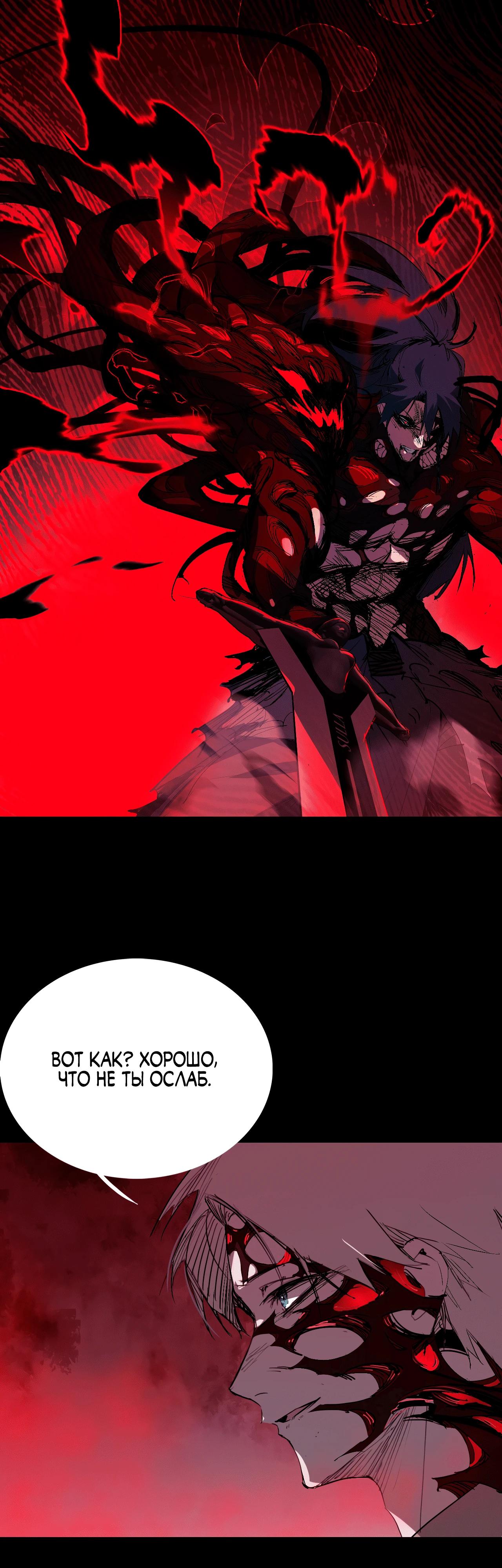 Манга Горы трупов и моря крови - Глава 1 Страница 25