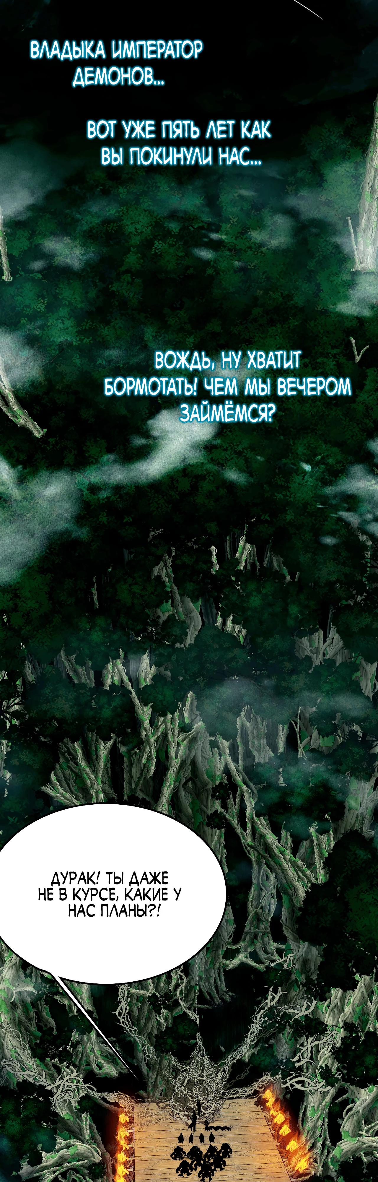 Манга Горы трупов и моря крови - Глава 1 Страница 49