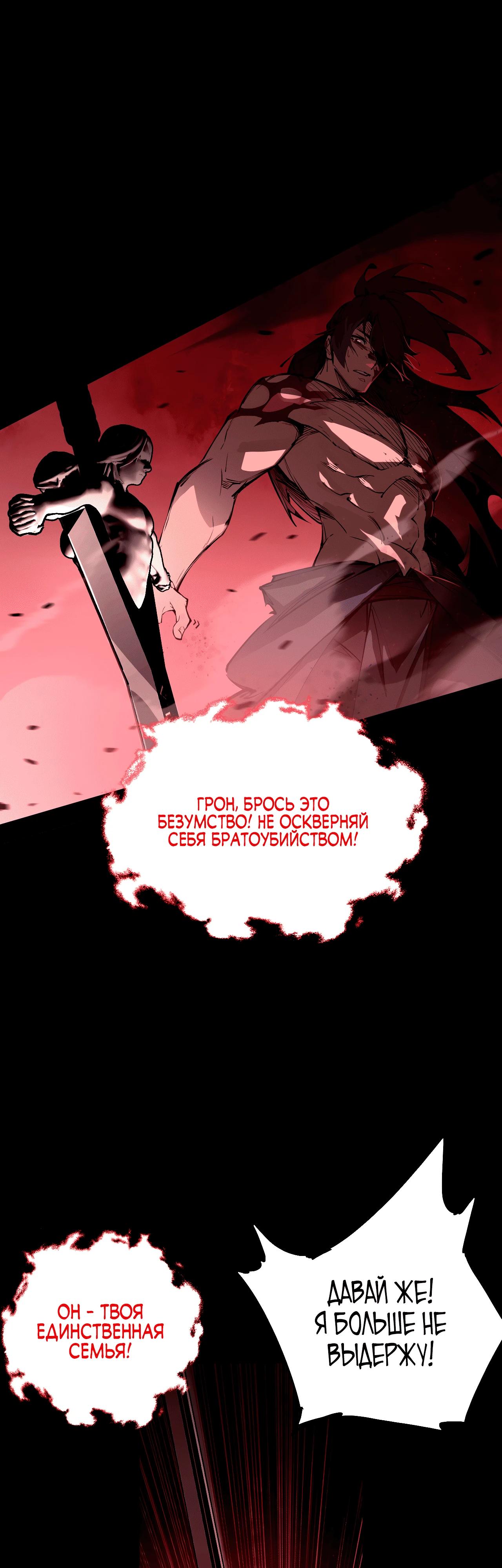 Манга Горы трупов и моря крови - Глава 1 Страница 21