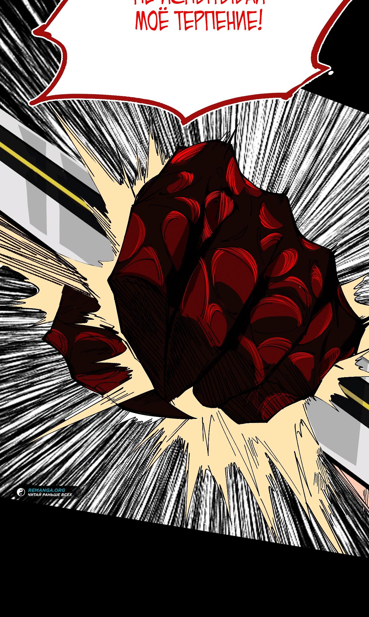 Манга Горы трупов и моря крови - Глава 1 Страница 36