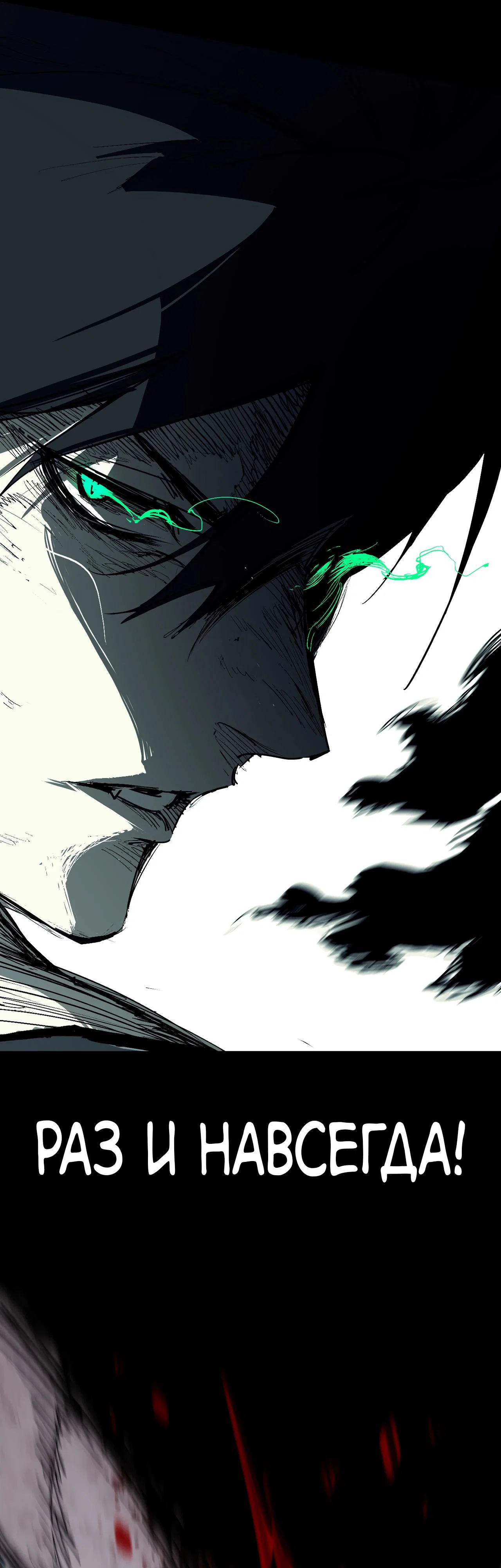 Манга Горы трупов и моря крови - Глава 0 Страница 14