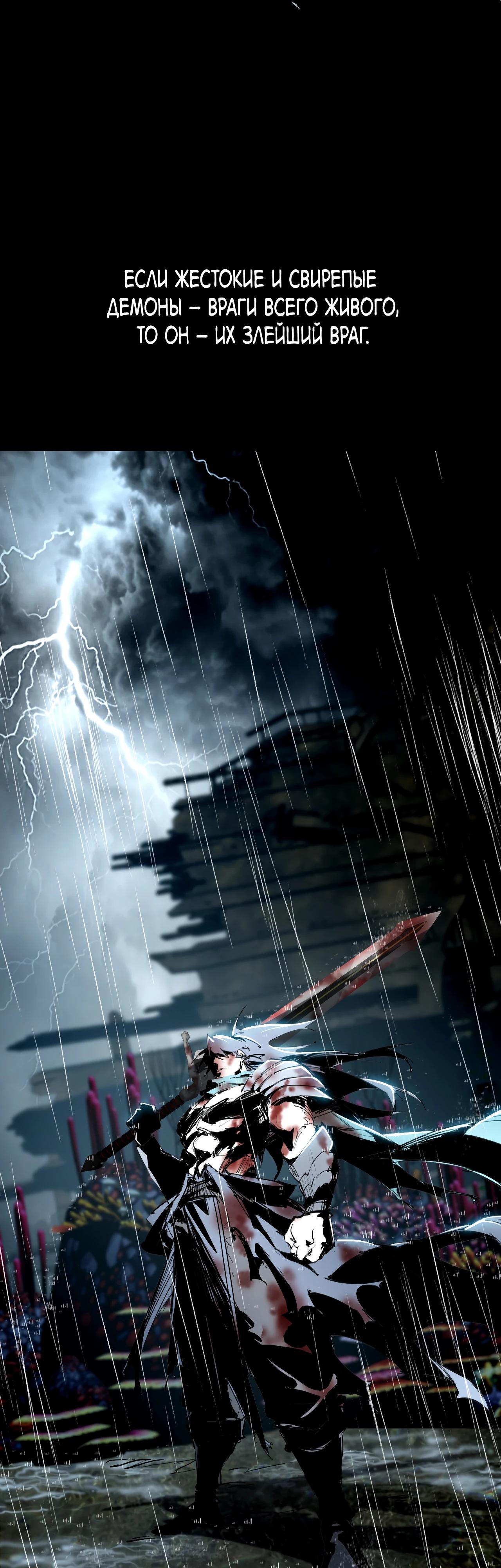 Манга Горы трупов и моря крови - Глава 0 Страница 6