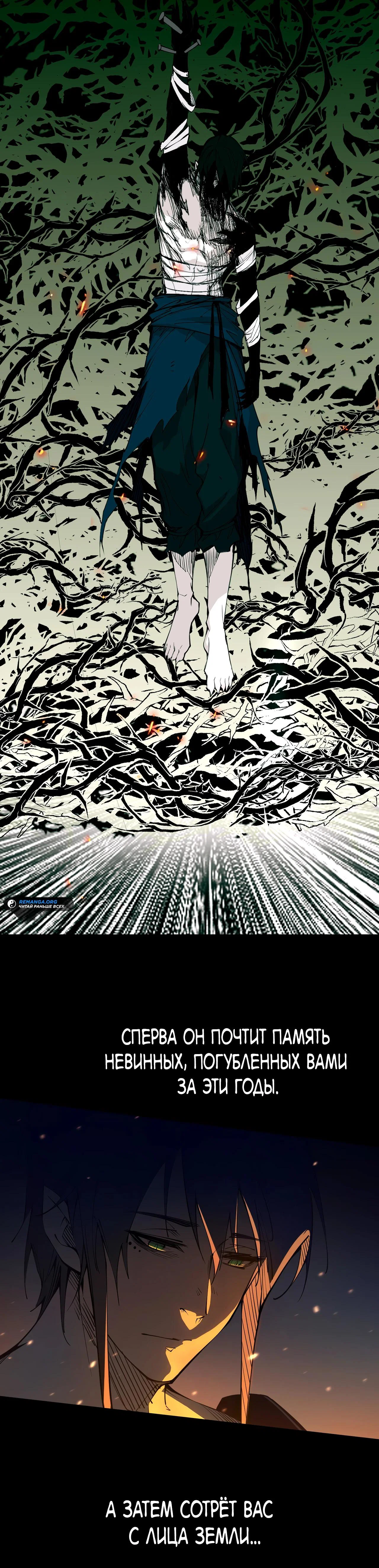 Манга Горы трупов и моря крови - Глава 0 Страница 13