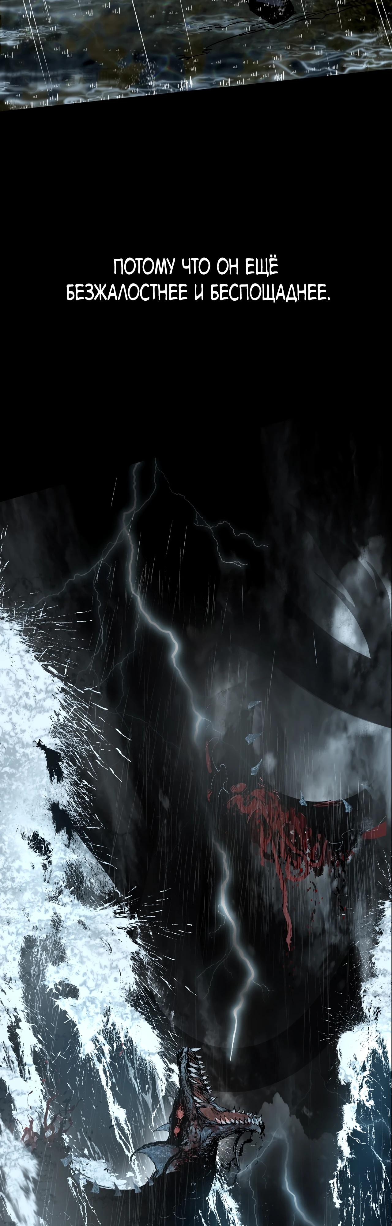 Манга Горы трупов и моря крови - Глава 0 Страница 7