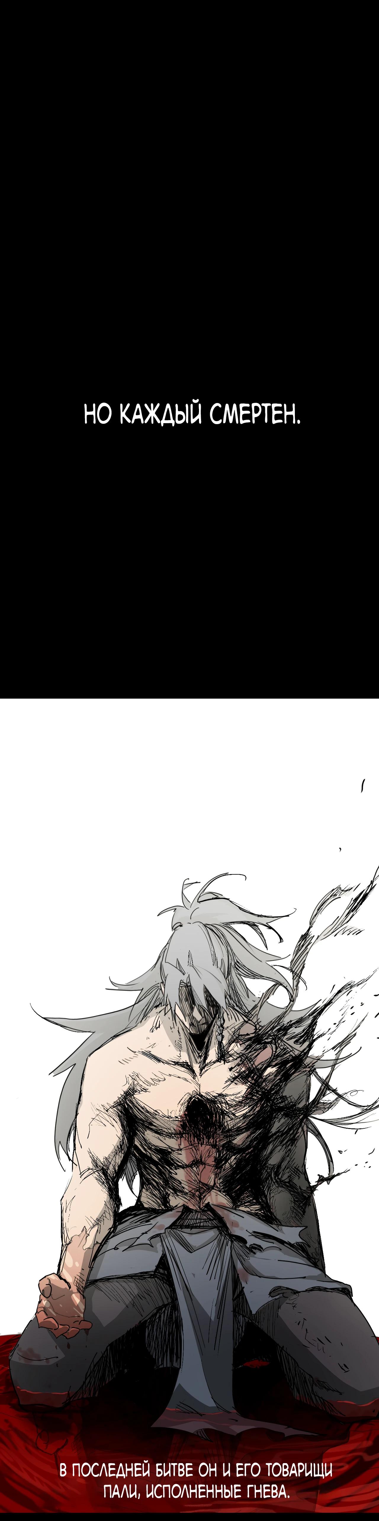 Манга Горы трупов и моря крови - Глава 0 Страница 9
