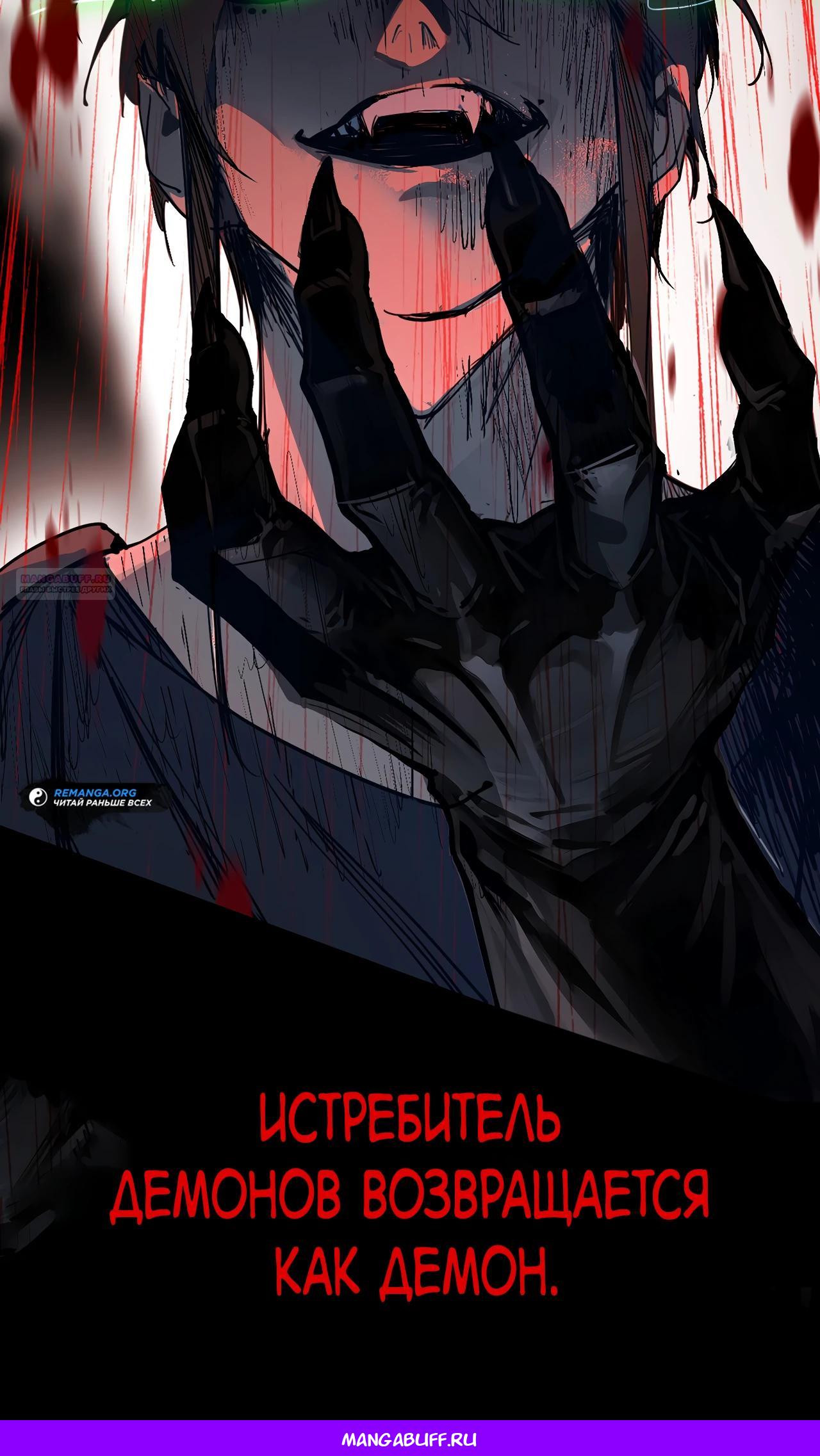 Манга Горы трупов и моря крови - Глава 0 Страница 19