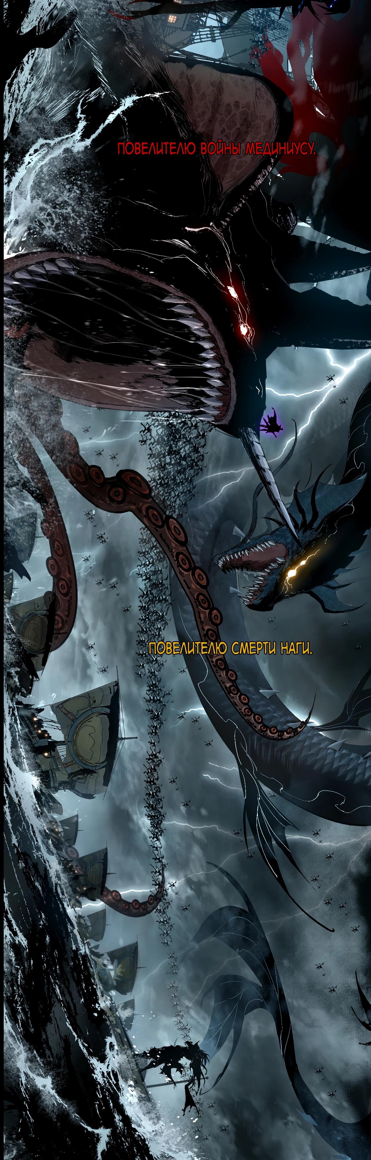 Манга Горы трупов и моря крови - Глава 0 Страница 4