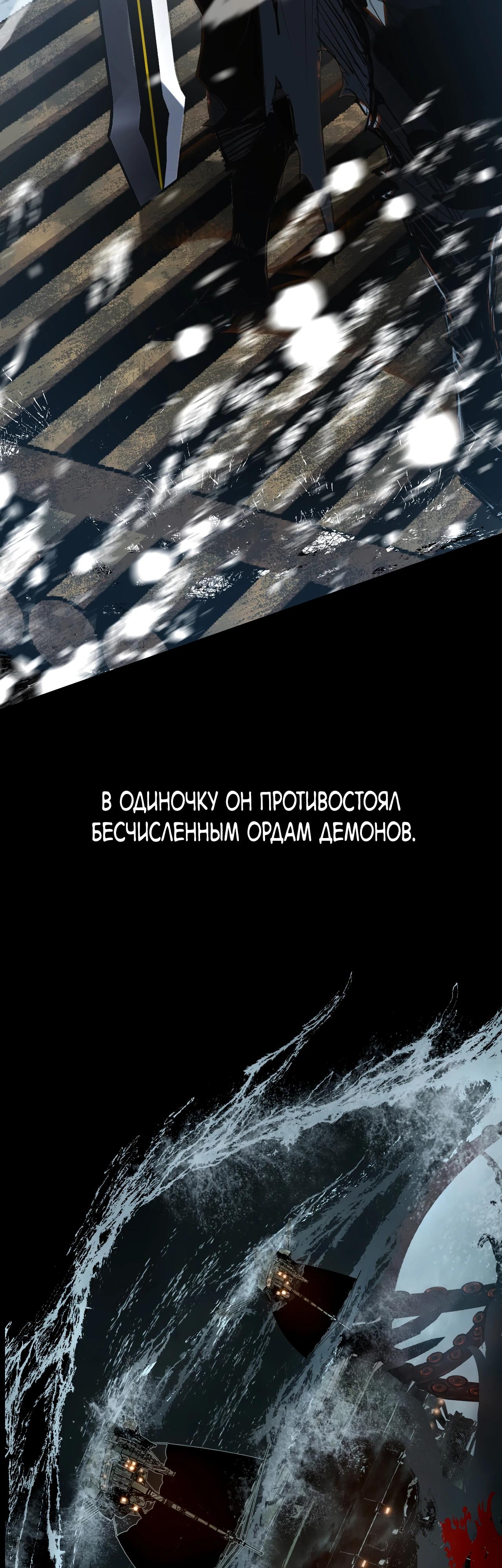 Манга Горы трупов и моря крови - Глава 0 Страница 2