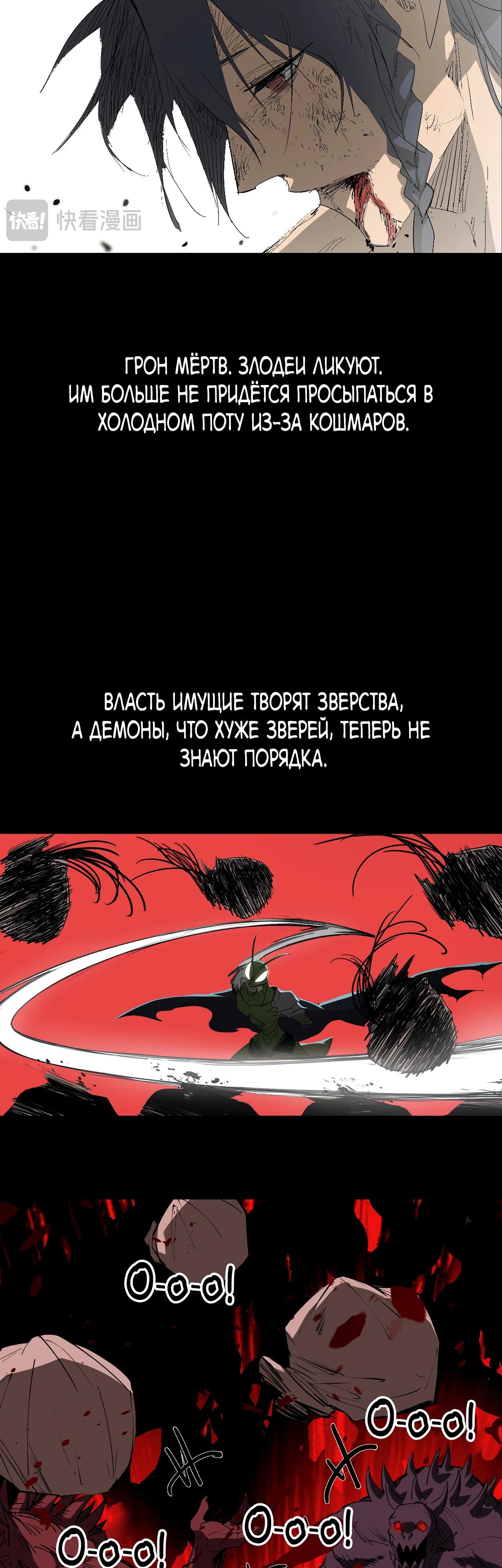 Манга Горы трупов и моря крови - Глава 0 Страница 11