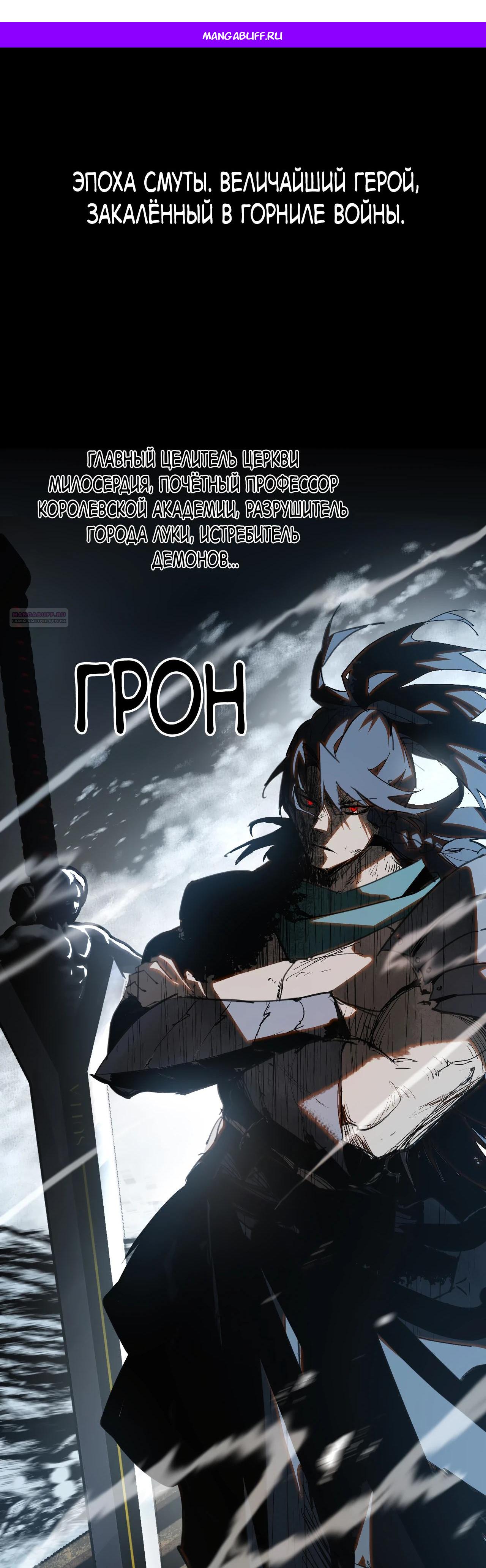 Манга Горы трупов и моря крови - Глава 0 Страница 1