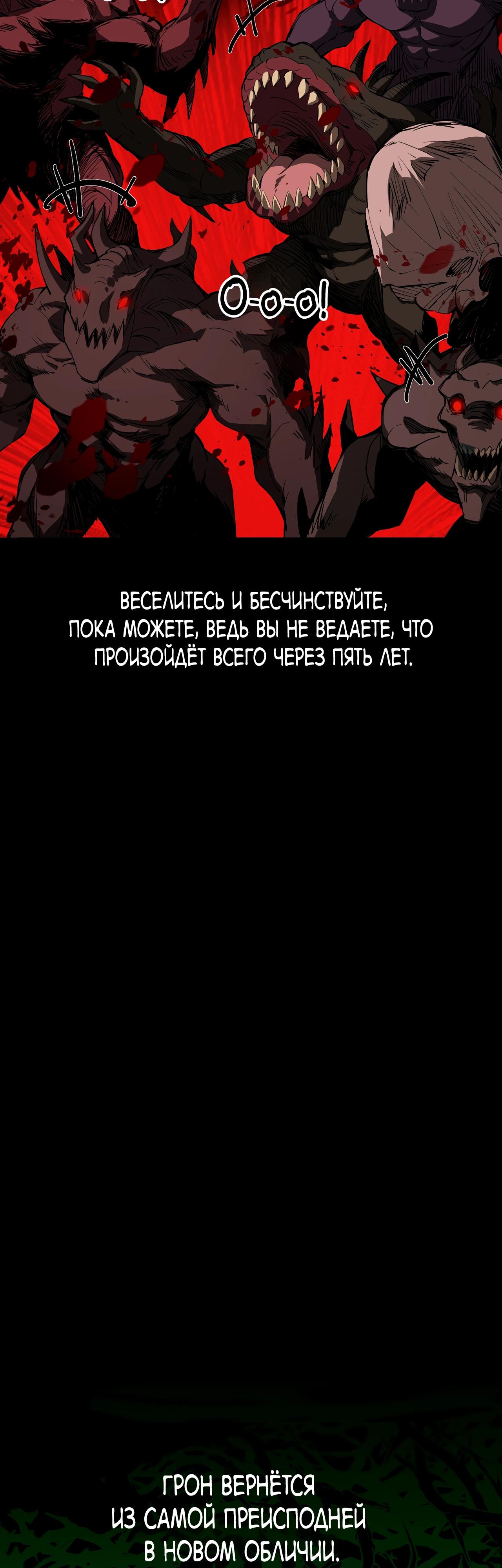 Манга Горы трупов и моря крови - Глава 0 Страница 12