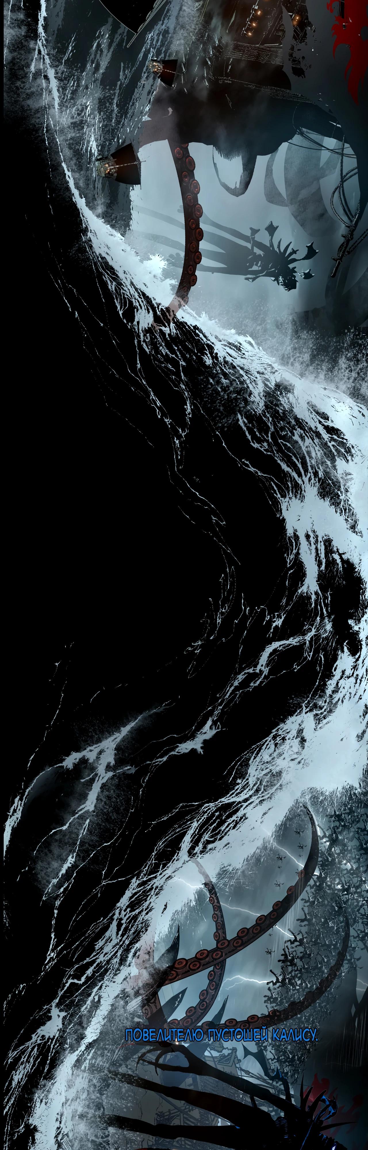 Манга Горы трупов и моря крови - Глава 0 Страница 3