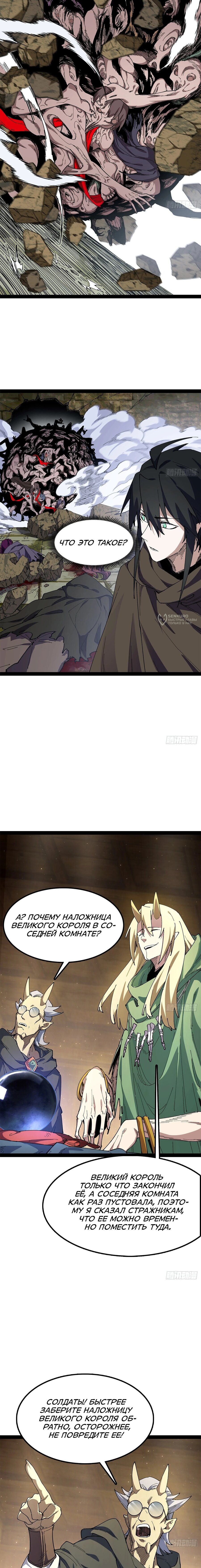 Манга Горы трупов и моря крови - Глава 25 Страница 7