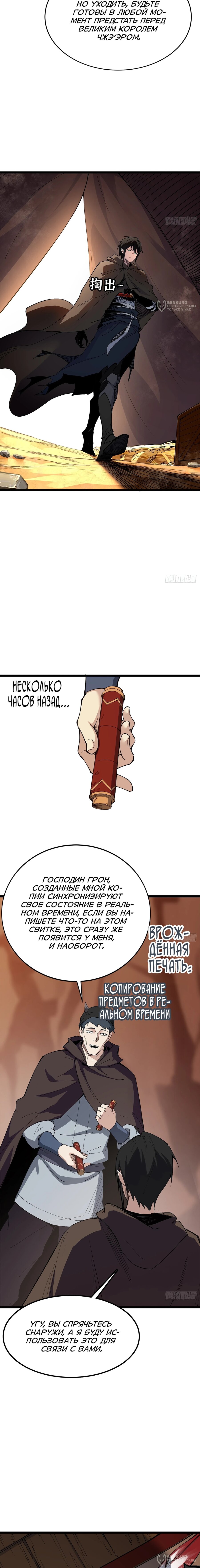 Манга Горы трупов и моря крови - Глава 25 Страница 16