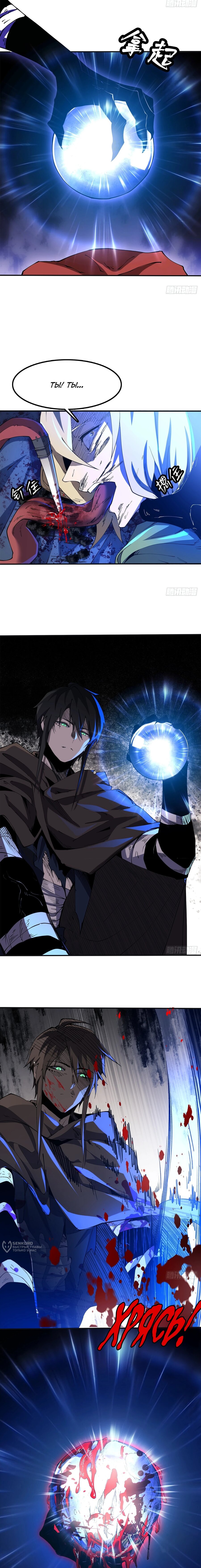 Манга Горы трупов и моря крови - Глава 25 Страница 13