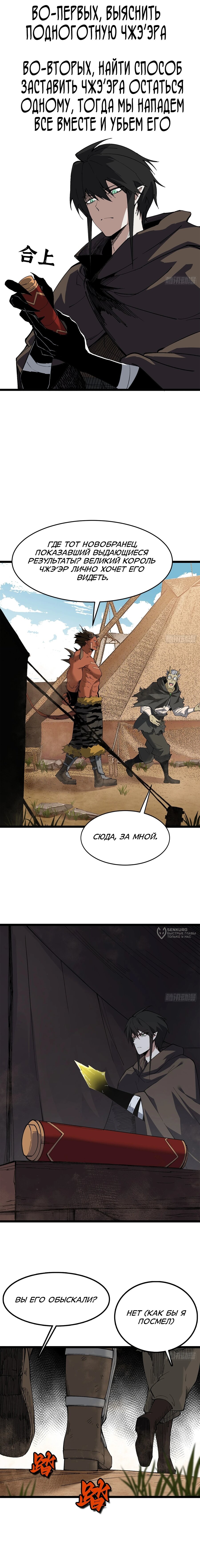 Манга Горы трупов и моря крови - Глава 25 Страница 18