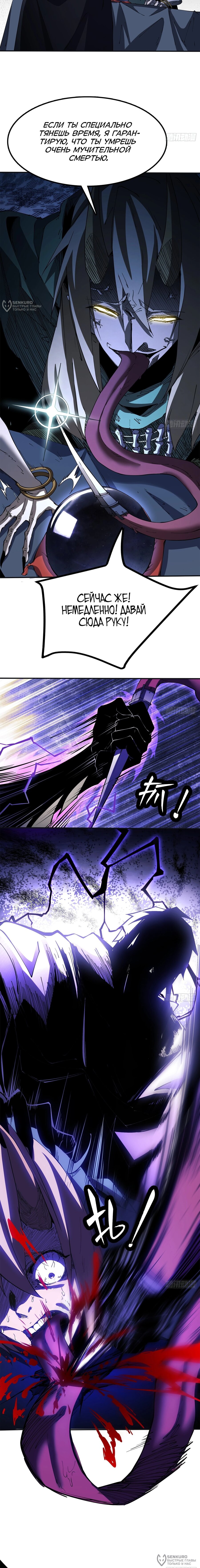 Манга Горы трупов и моря крови - Глава 25 Страница 12