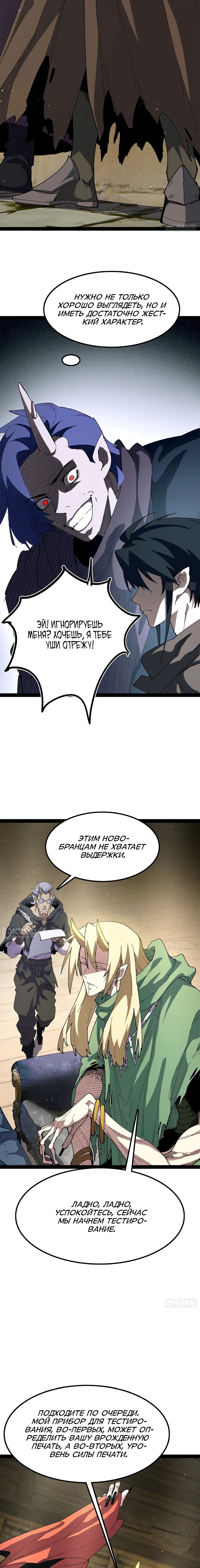 Манга Горы трупов и моря крови - Глава 25 Страница 2