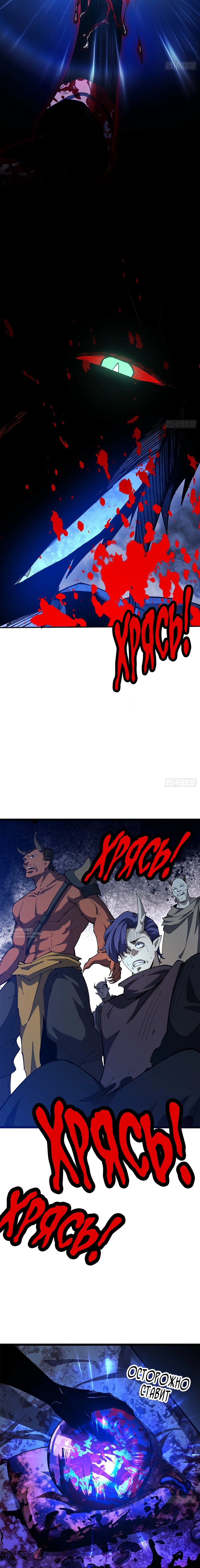 Манга Горы трупов и моря крови - Глава 25 Страница 14