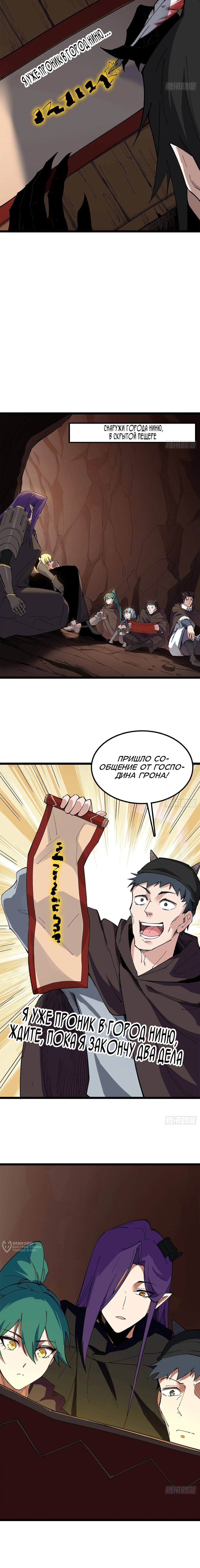 Манга Горы трупов и моря крови - Глава 25 Страница 17