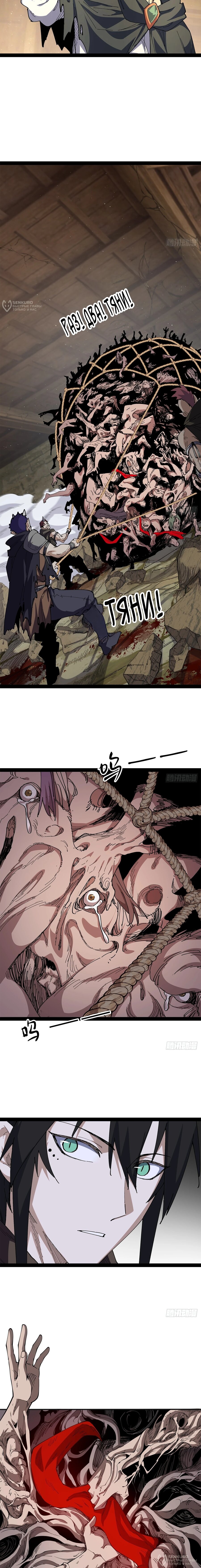 Манга Горы трупов и моря крови - Глава 25 Страница 8
