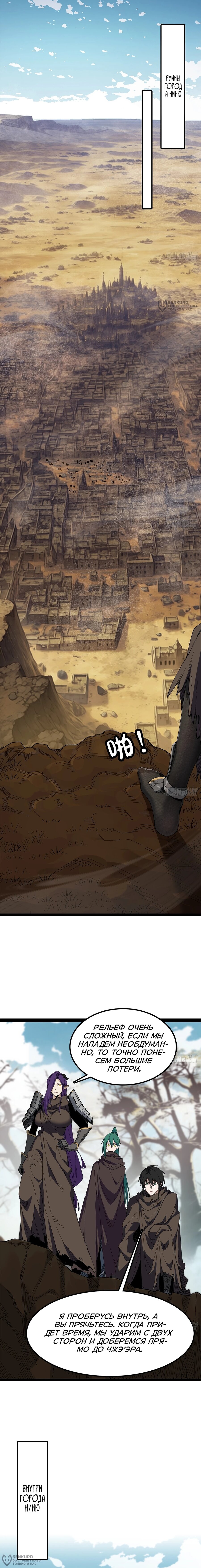 Манга Горы трупов и моря крови - Глава 24 Страница 16