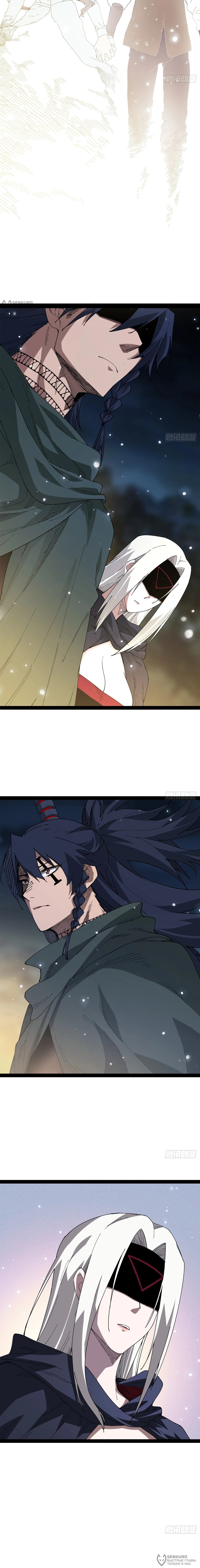 Манга Горы трупов и моря крови - Глава 24 Страница 12