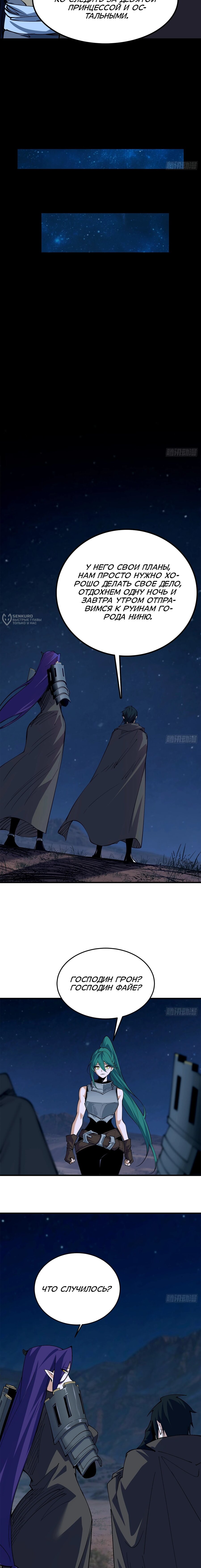 Манга Горы трупов и моря крови - Глава 24 Страница 3