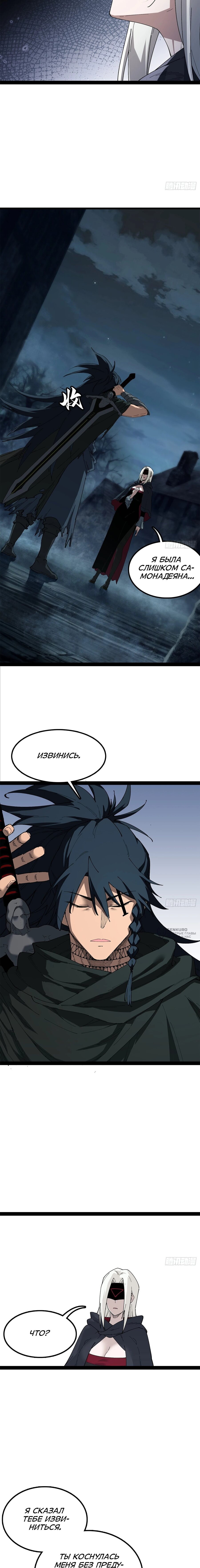 Манга Горы трупов и моря крови - Глава 24 Страница 14