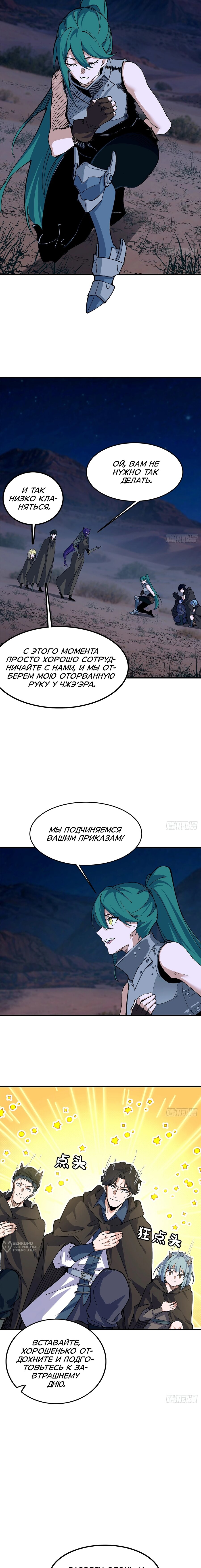 Манга Горы трупов и моря крови - Глава 24 Страница 5