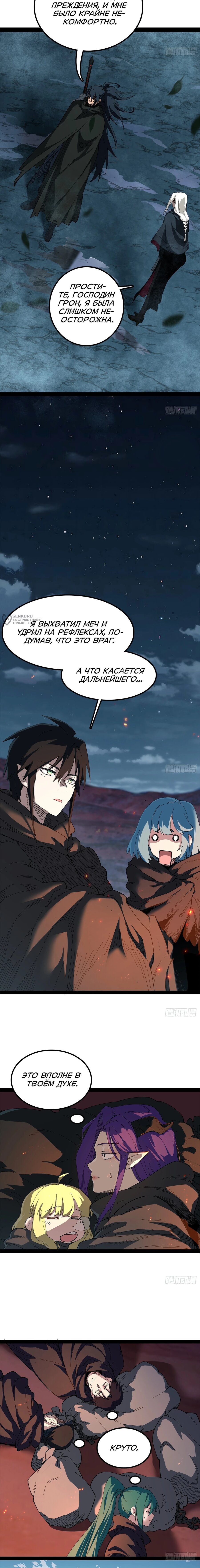 Манга Горы трупов и моря крови - Глава 24 Страница 15
