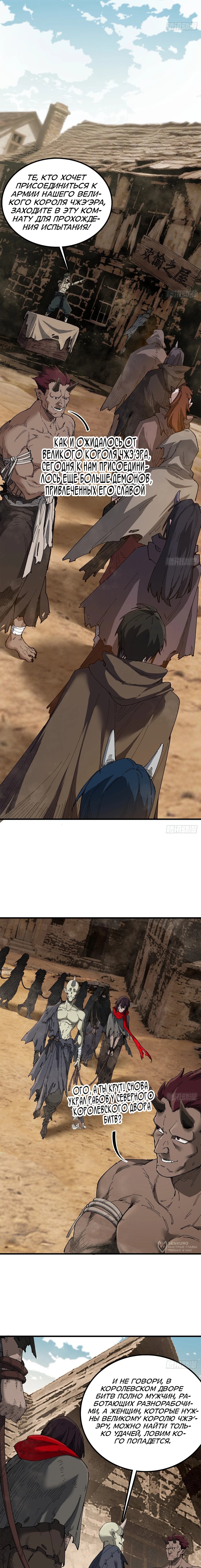 Манга Горы трупов и моря крови - Глава 24 Страница 17