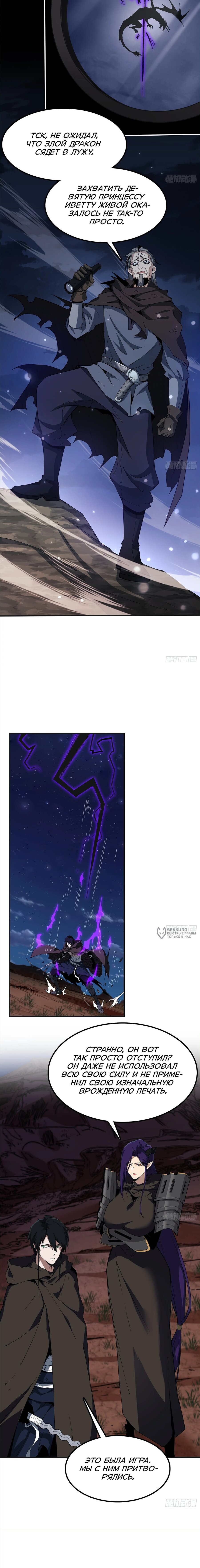 Манга Горы трупов и моря крови - Глава 23 Страница 14