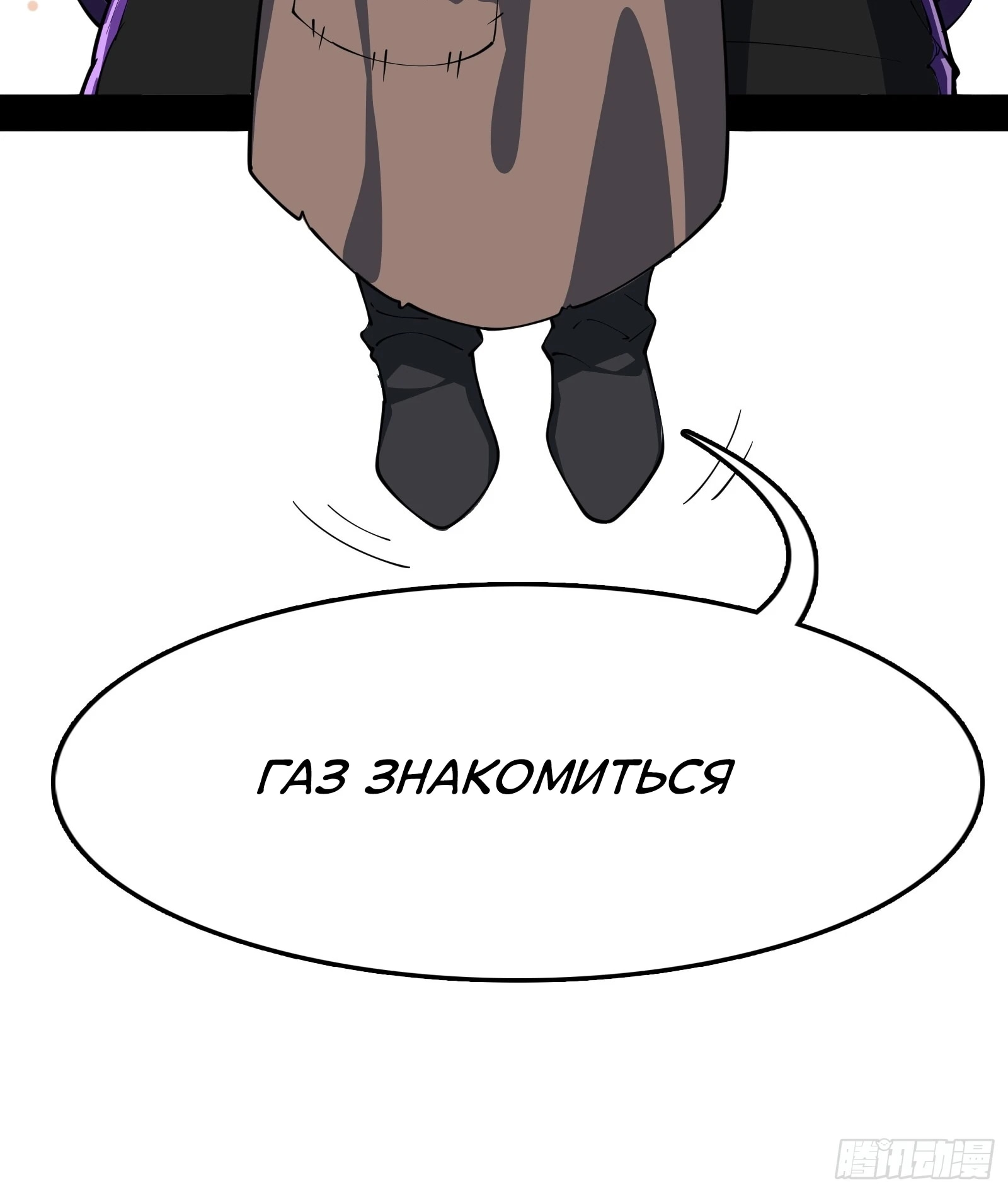 Манга Горы трупов и моря крови - Глава 23 Страница 21