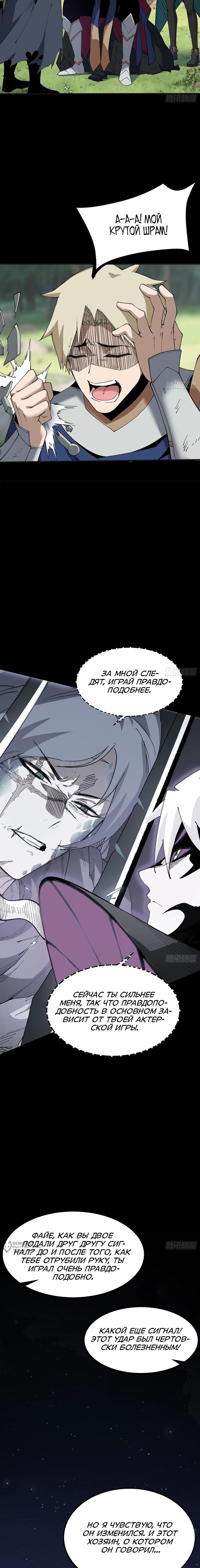 Манга Горы трупов и моря крови - Глава 23 Страница 17