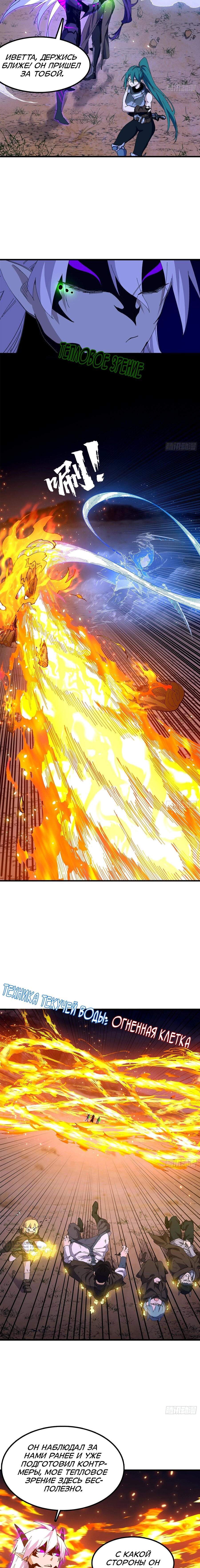 Манга Горы трупов и моря крови - Глава 23 Страница 5