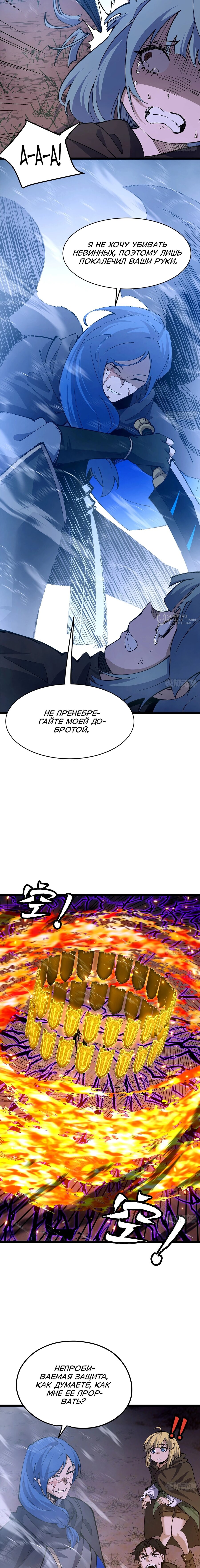 Манга Горы трупов и моря крови - Глава 23 Страница 7